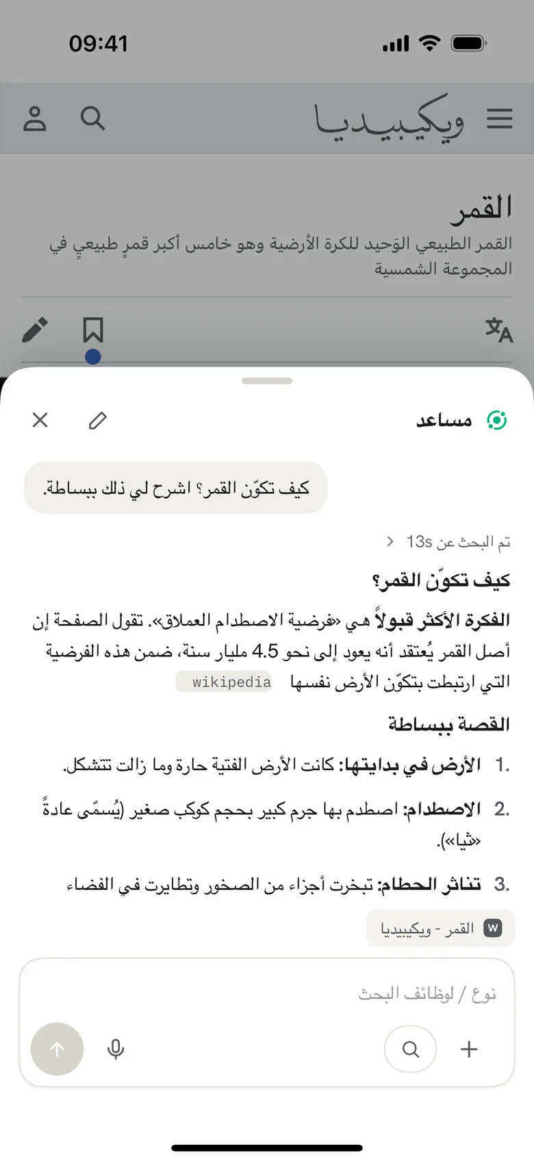 اسأل عن أي صفحة