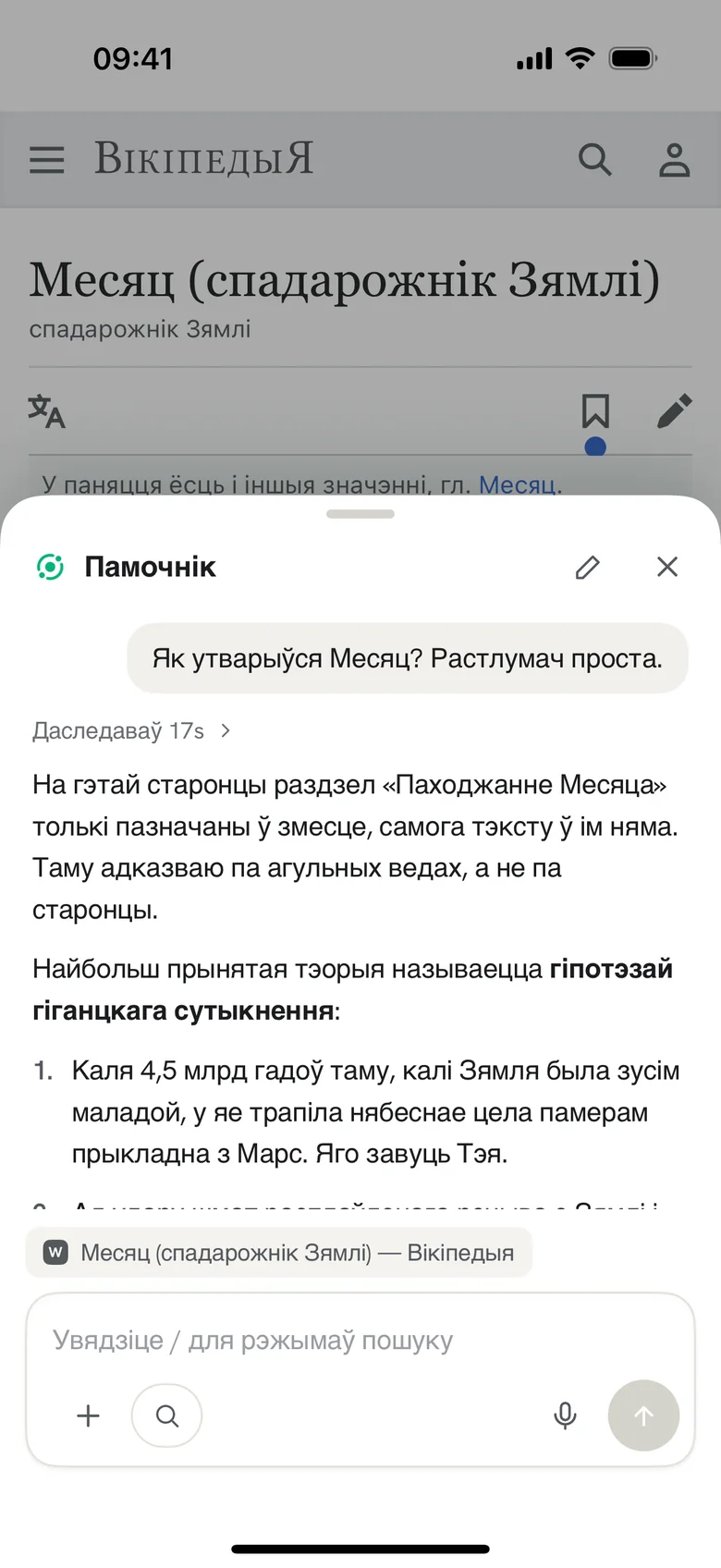 Пытайся пра любую старонку