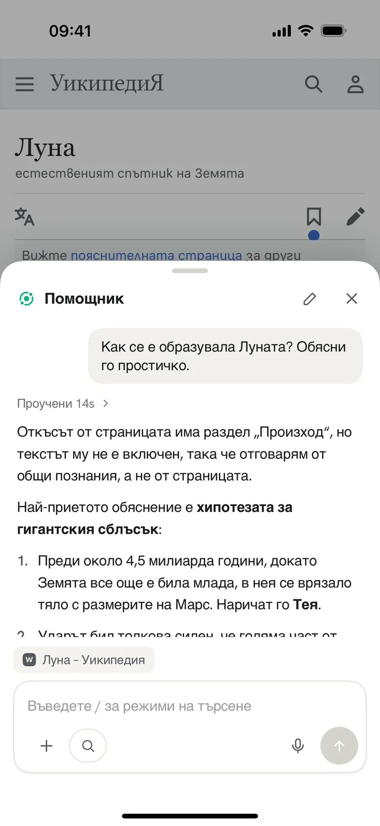 Питай за всяка страница