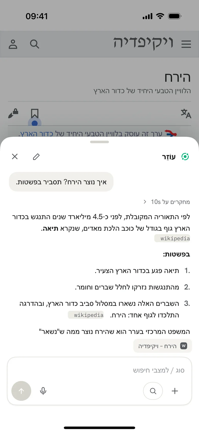 לשאול על כל דף