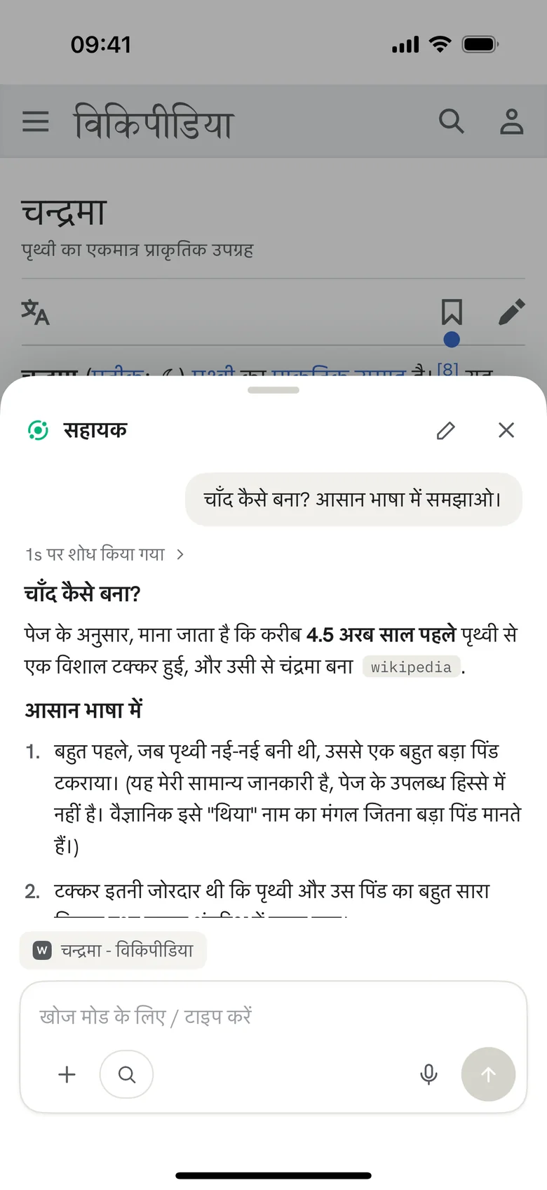 किसी भी पेज के बारे में पूछें