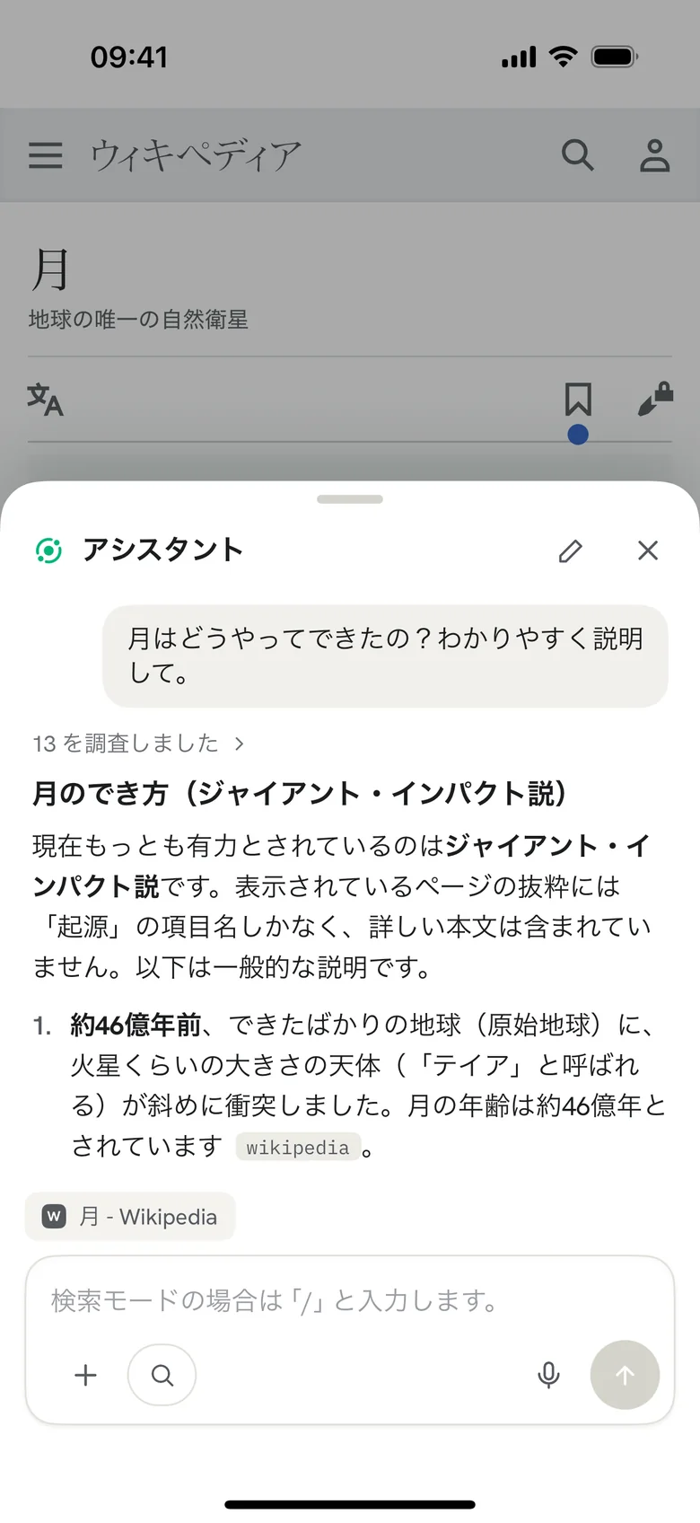 どのページについても質問