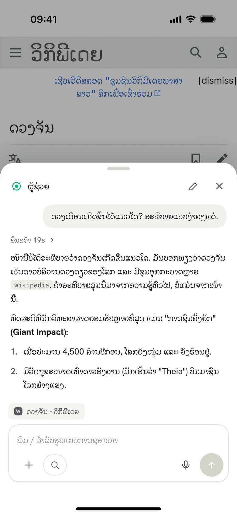 ຖາມກ່ຽວກັບໜ້າໃດກໍໄດ້