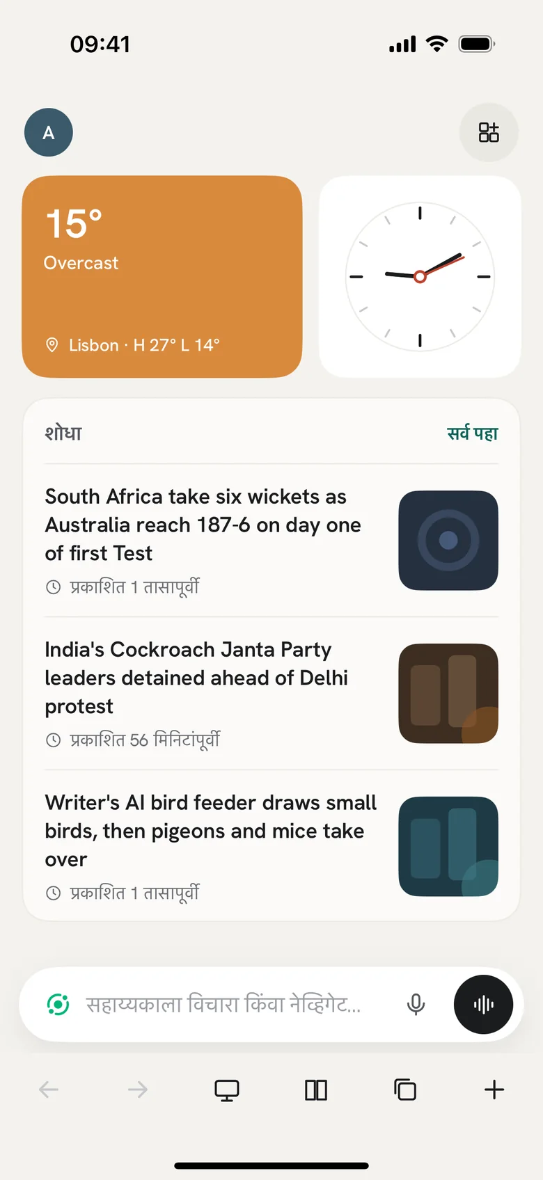 तुमचा ब्राउझर सोबत आणा