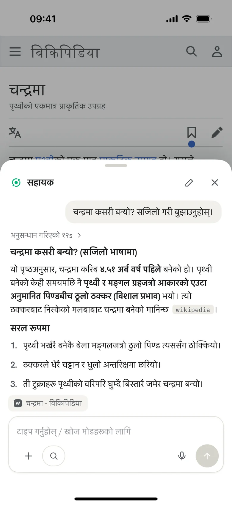 कुनै पनि पृष्ठबारे सोध्नुहोस्