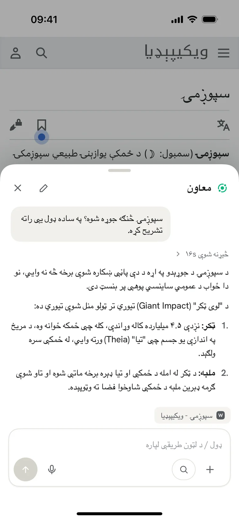 د هرې پاڼې په اړه وپوښتئ