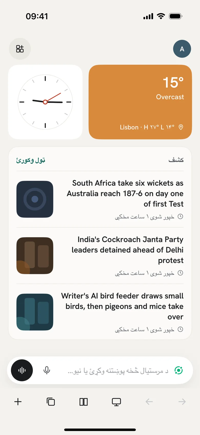خپل براوزر راوړئ