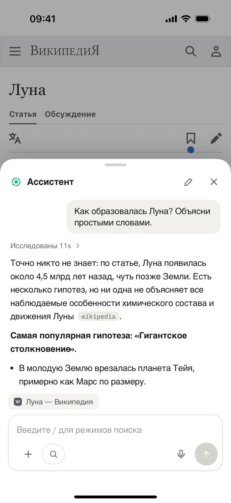 Спрашивайте о любой странице