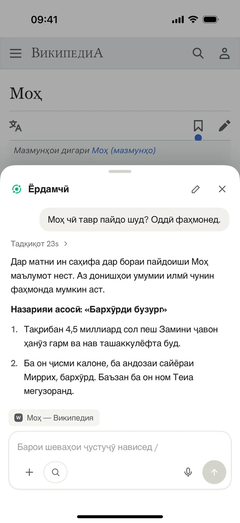 Дар бораи ҳар саҳифа пурсед