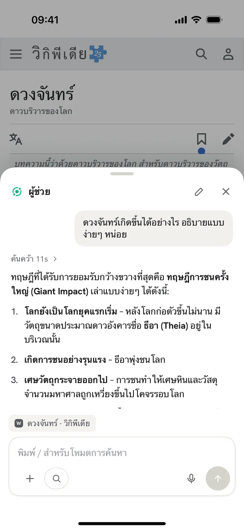 ถามเกี่ยวกับหน้าไหนก็ได้