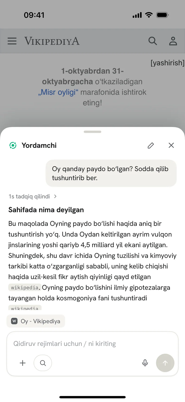 Istalgan sahifa haqida soʻrang