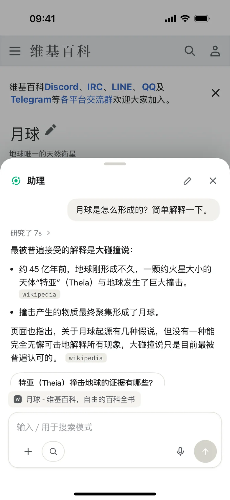 就任何页面提问