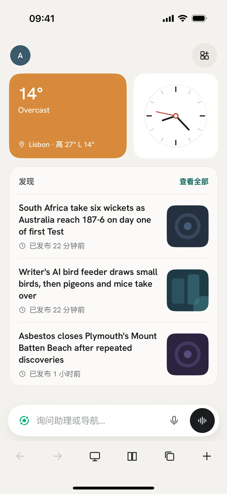 带上你的浏览器
