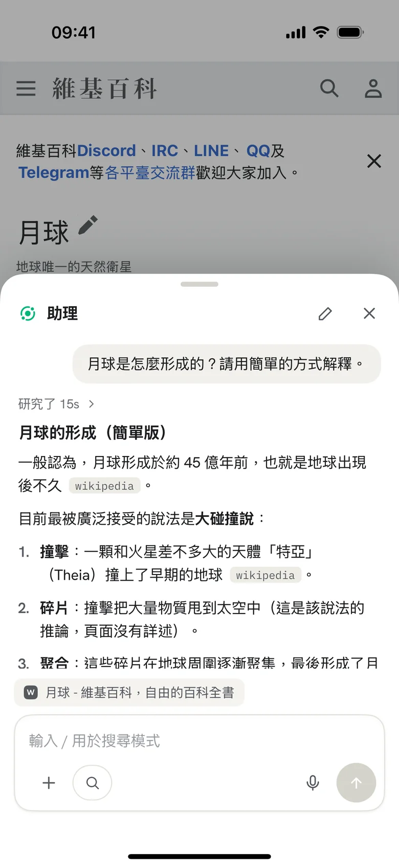 針對任何網頁發問