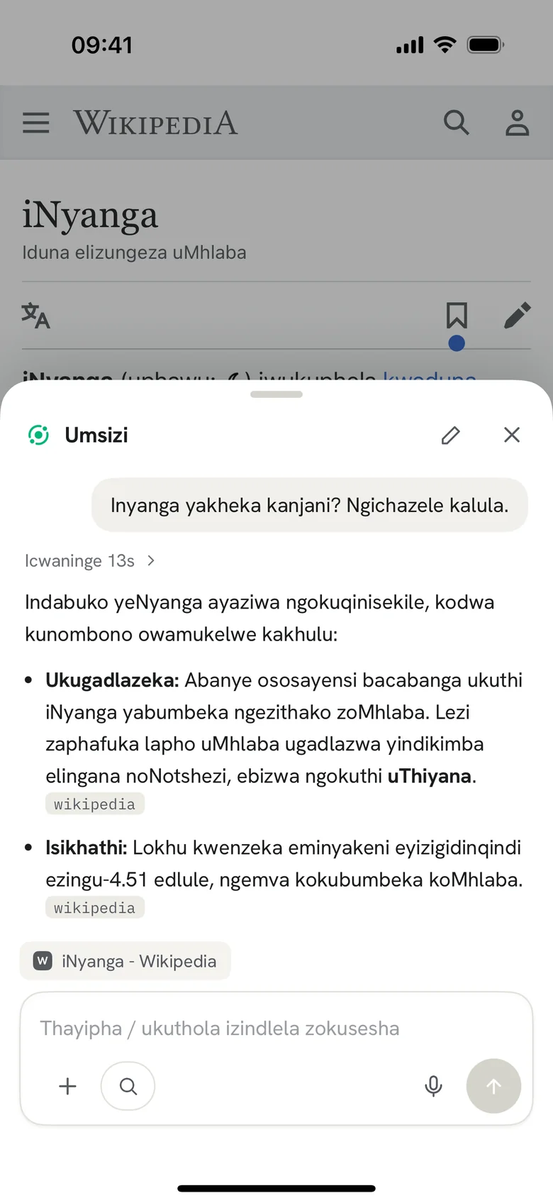 Buza nganoma yiliphi ikhasi