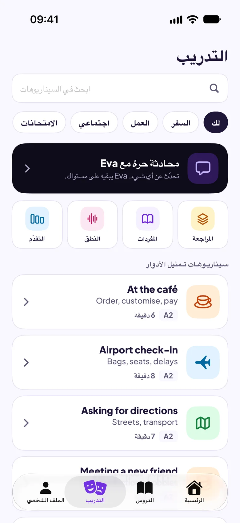 معلّم يناسبك