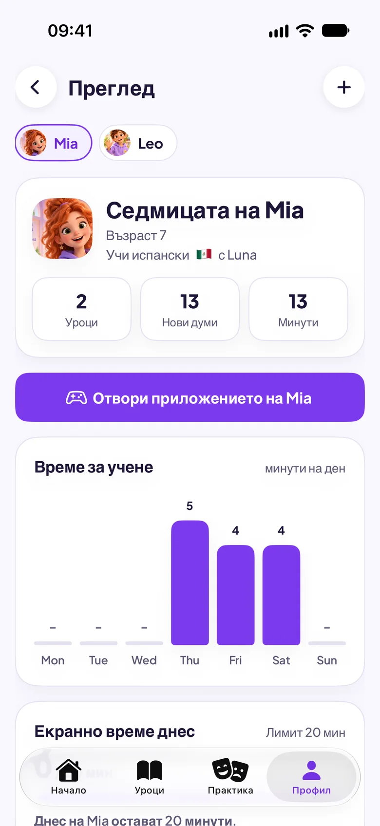 Седмицата на детето през очите на родителя